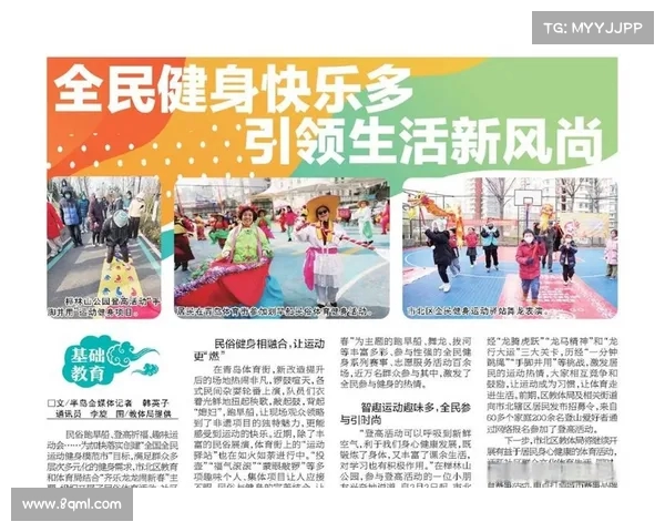 全民健身热潮席卷全国参与度大幅提升健康生活方式成为社会新风尚 全民健身热潮席卷全国参与度大幅提升健康生活方式成为社会新风尚
